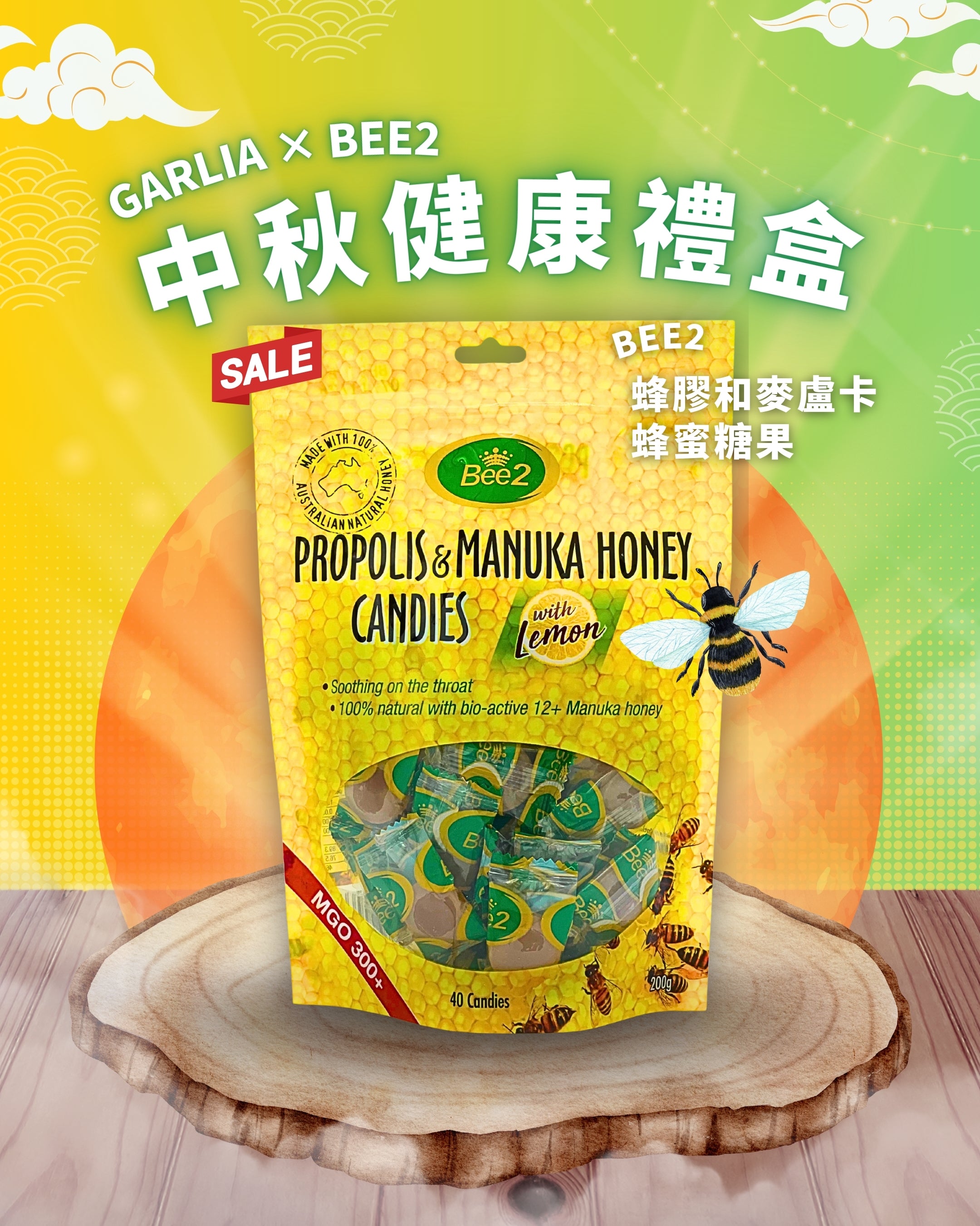 GARLIA X BEE2 中秋健康禮盒 (蒜檸蘋果醋/ 蜂膠和麥盧卡蜂蜜糖果 / 麥盧卡蜂膠噴霧)