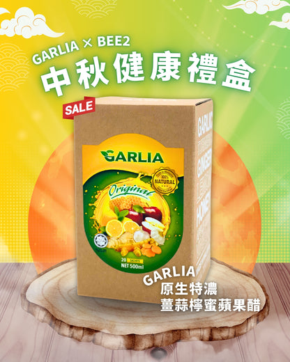 GARLIA X BEE2 中秋健康禮盒 (蒜檸蘋果醋/ 蜂膠和麥盧卡蜂蜜糖果 / 麥盧卡蜂膠噴霧)