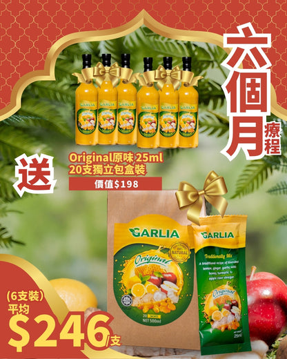 (六個月療程 - 6支裝 Garlia 加利雅 - 原生特濃・薑蒜檸蜜蘋果醋 送 1盒蘋果醋20包獨立包裝)